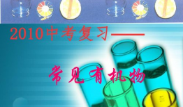 酸碱盐视频,揭秘化学世界的酸碱平衡与盐类反应